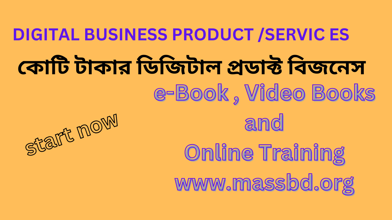 DIGITAL PRODUCT BUSINESS